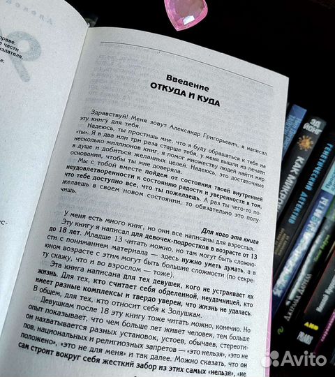 Книги психология