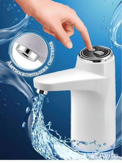 Автоматическая электрическая помпа для воды