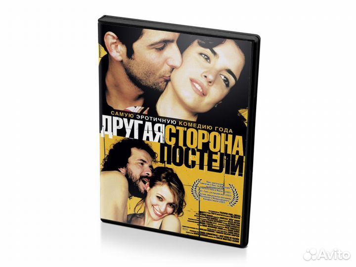 Другая сторона постели (DVD)