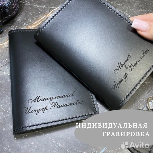 Обложка для автодокументов именная из кожи