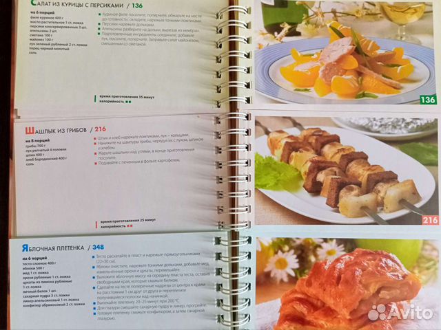 Кулинарная книга традиции русской кухни