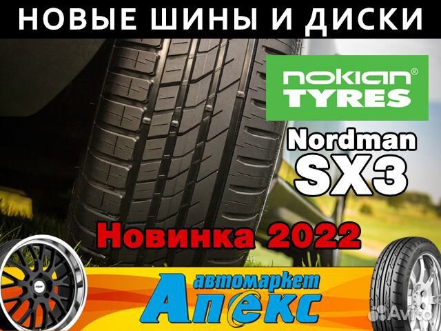 Ikon Tyres Nordman SX3 195/60 R15