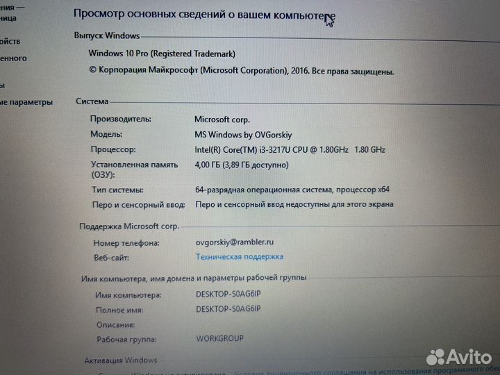 Ноутбук asus x550c