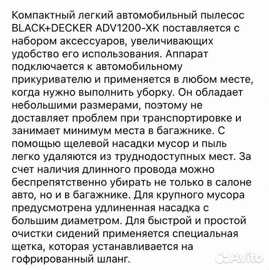 Автомобильный пылесос black decker