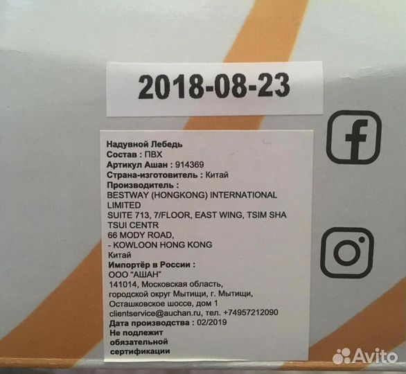 Надувной матрас «лебедь»