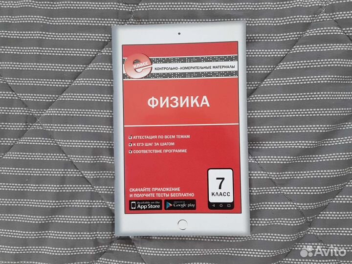 Физика ким 7 8 9 10 11 вако