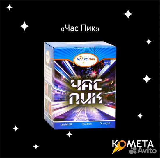 Салют Фейерверк 