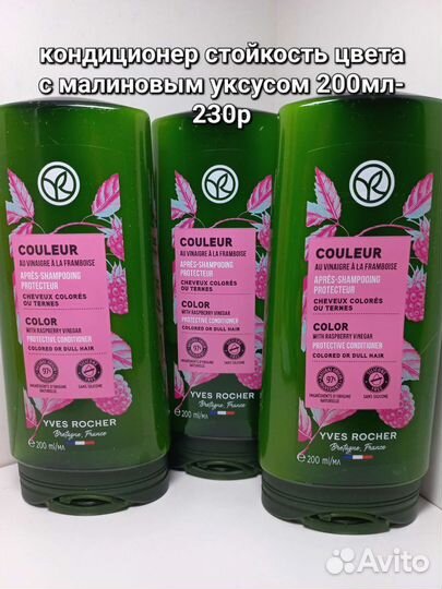 Шампунь ив роше новинка