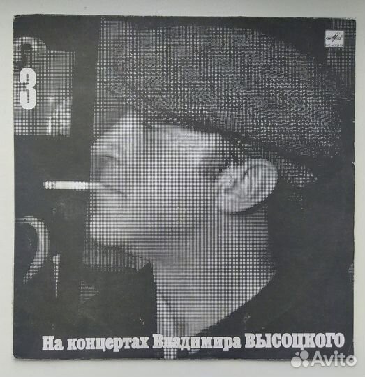 Пластинки В. Высоцкий