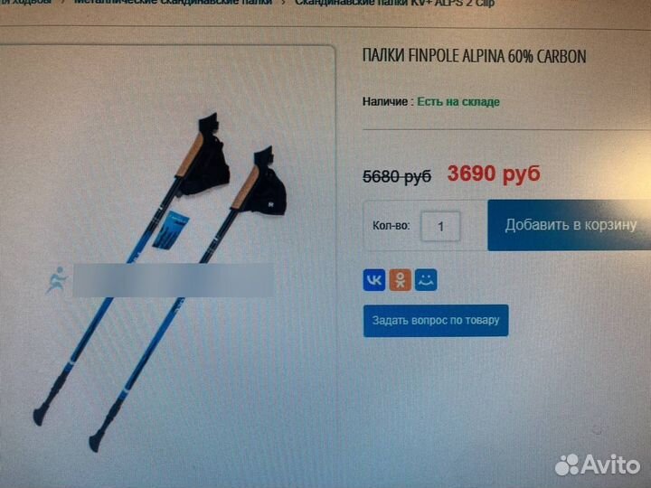 Палки для скандинавской ходьбы карбон