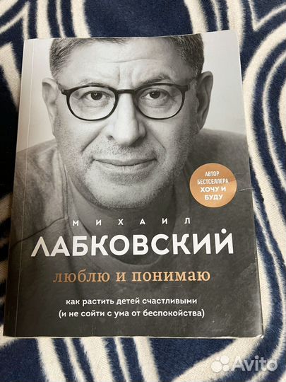 Книга. люблю и понимаю