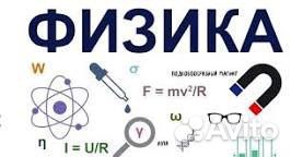Репетитор по математике и физике