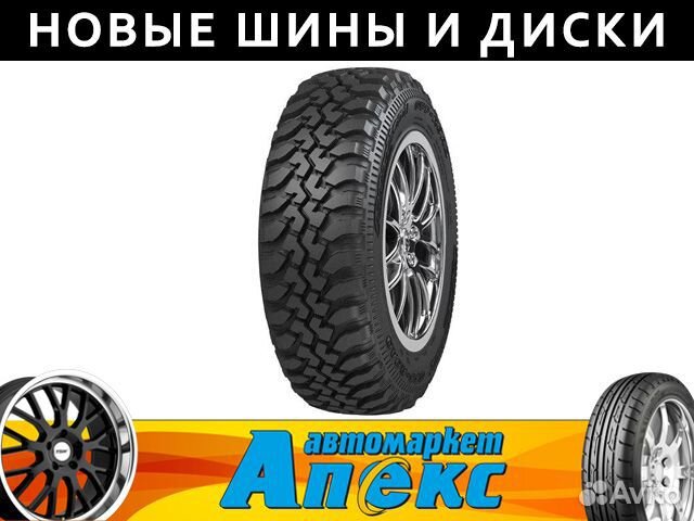 Cordiant Off Road 205/70 R15