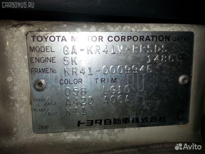 Жабо Toyota Lite ace KR41V