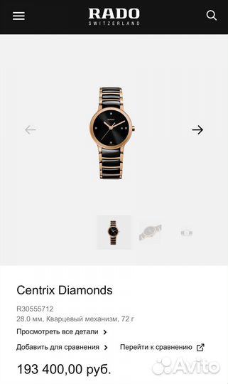 Женские Часы Rado Centrix Diamonds оригинал