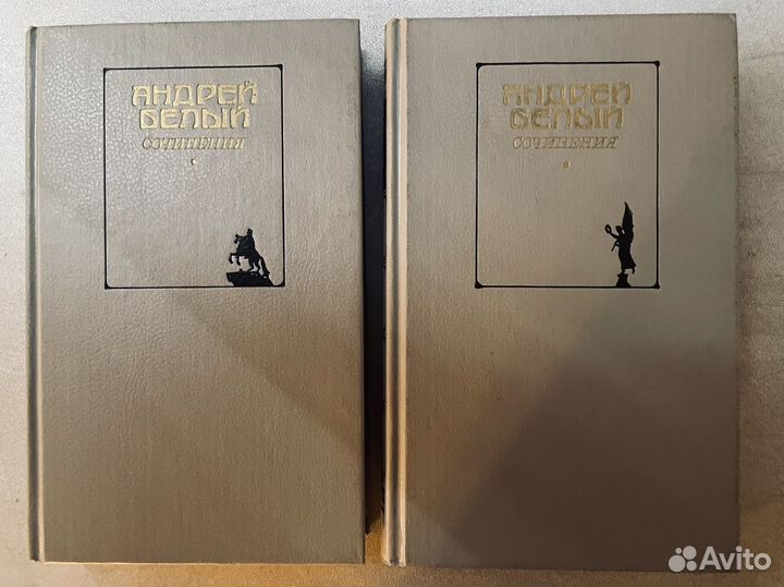 Андрей белый. книги