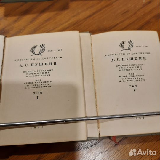 Собрание сочинений Пушкина