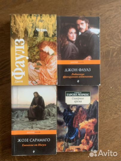 Книги художественная литература