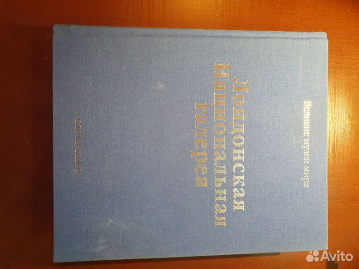 Великие музеи мира