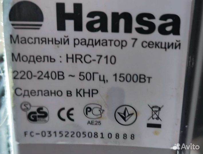 Масляный обогреватель