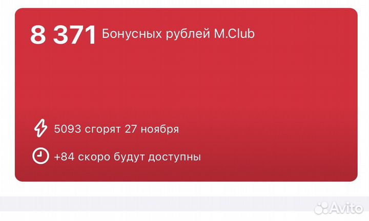 Бонусы мвидео