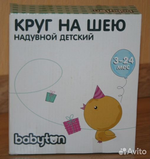 Круг на шею надувной детский тм Babyton (Бэбитон)