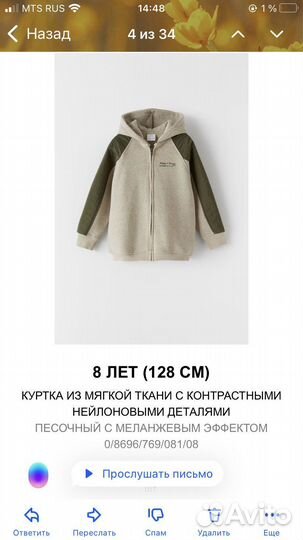 Толстовка Zara 8 лет 128 см