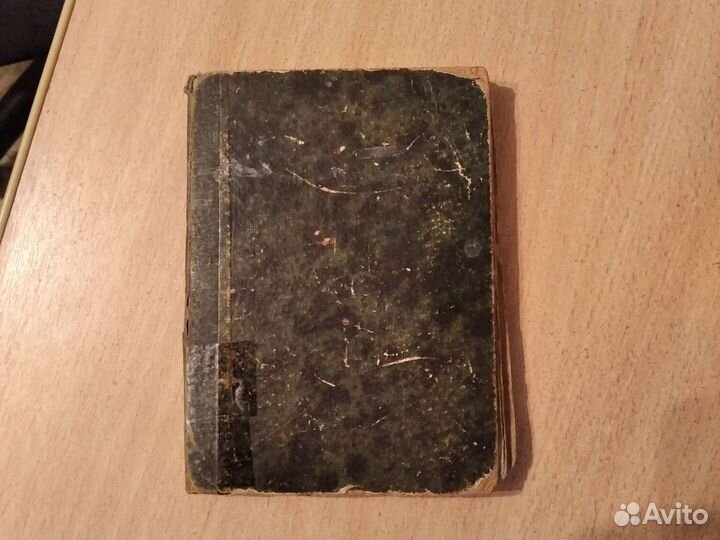 Православный молитвослов