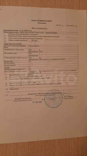 Гараж, 24 м²