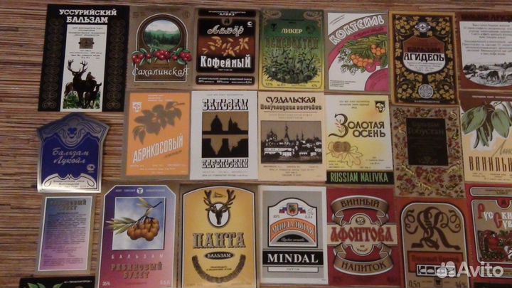 Коллекция этикток от алкоголя (Со 2260) в идеале
