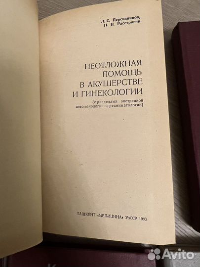 Гинекология(бодяжина)урология/болезни почек