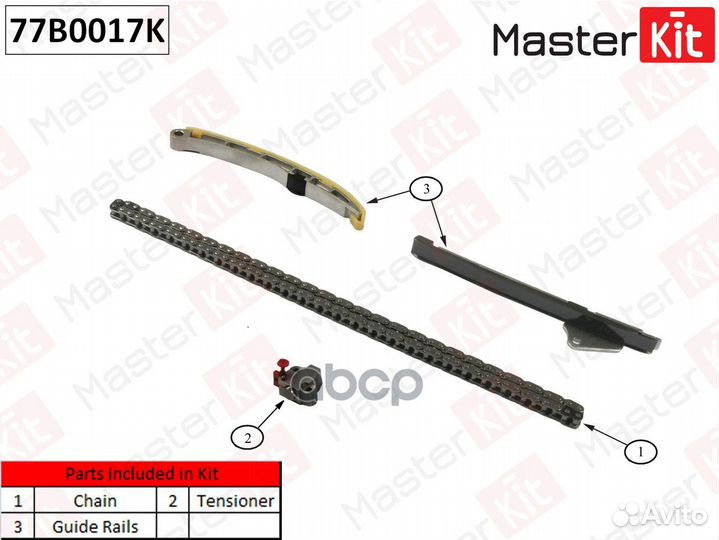 Комплект цепи грм 77B0017K 77B0017K MasterKit