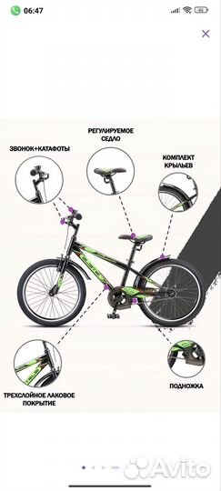 Велосипед Stels 20 