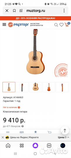 Классическая гитара caraya