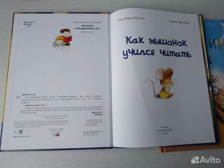 Детские книги издательства Энас-книга