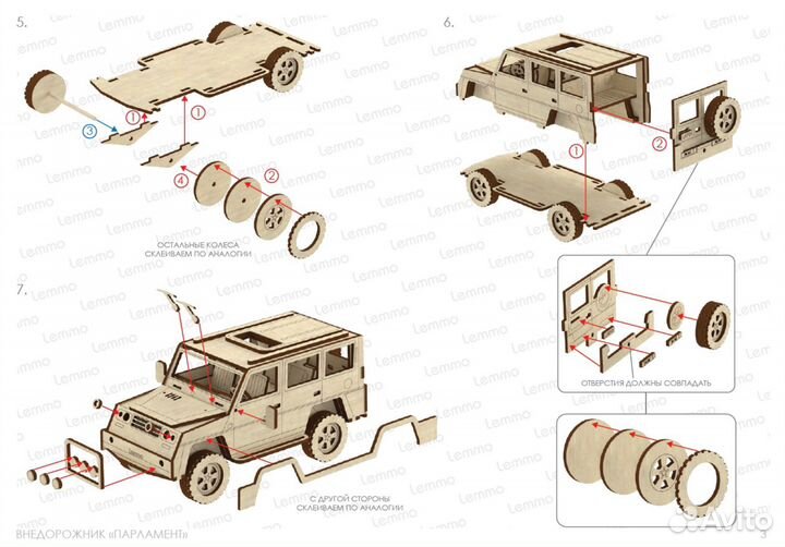 Lemmo внедорожник «Патриот» деревянный конструктор