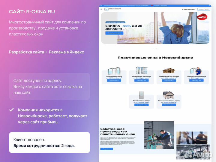 Создание и продвижение сайтов в Ульяновске