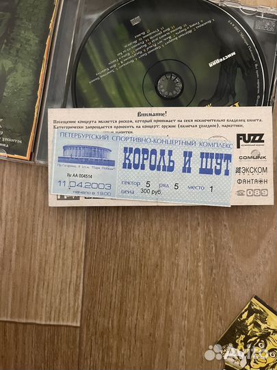 Ддт,сектор газа,король и шут (большой лот)