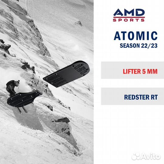 Лифтер Atomic Redster RT 5MM lifter р. 22-25