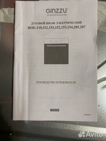 Электро духовой шкаф