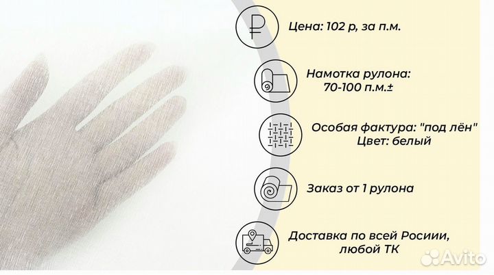 Ткань для тюля, вуаль 100 полиэстер под лен