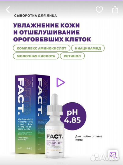 Уходовая косметика