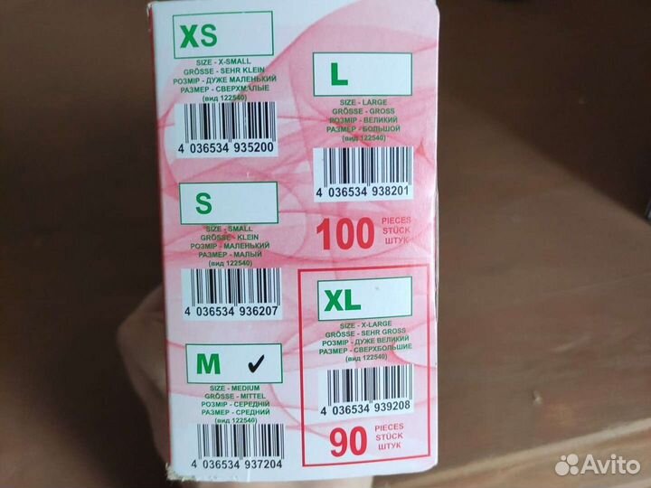 Перчатки медицинские латексные