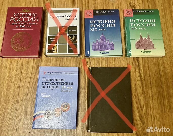 Учебник истории для вузов