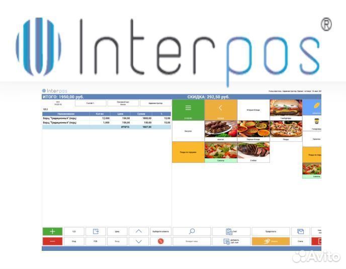 Кипер Interpos программа аналог айка автоматизация