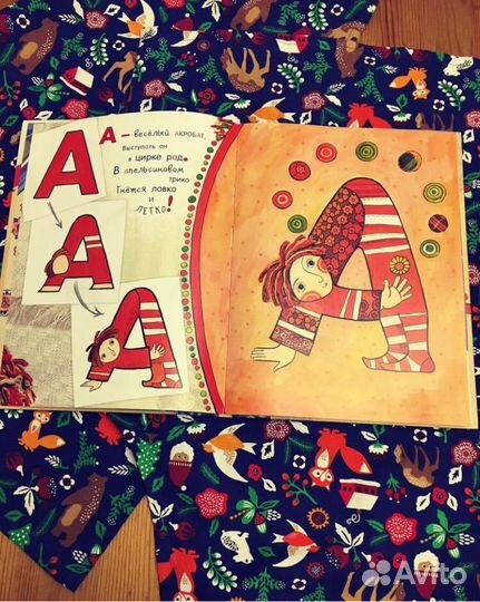 Азбука книга