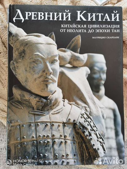 Книги про Древний Китай и Буддизм