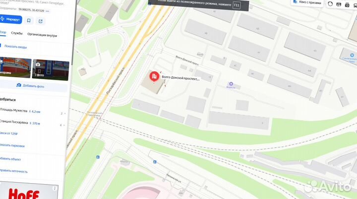 Утеплитель Роквул RockWool