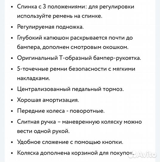 Коляска babyton