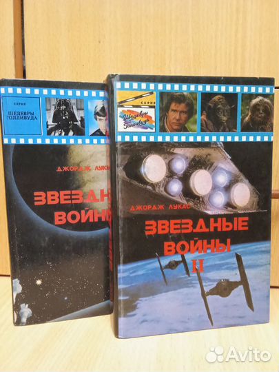 Звездные войны книги (шедевры Голливуда)